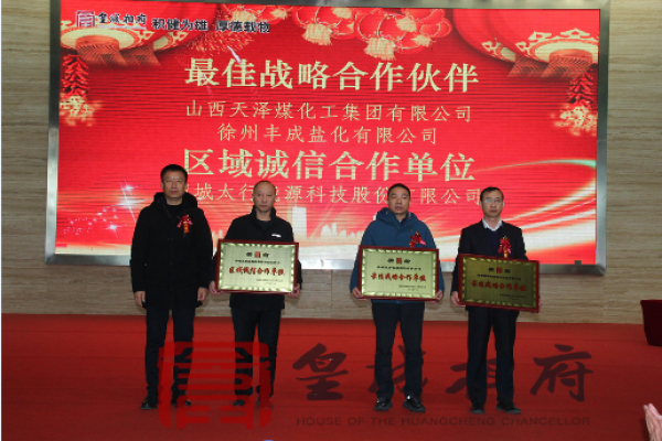 洗销中心召开2024年度用户答谢会
